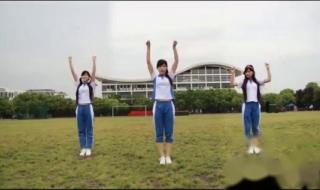 时代在召唤广播体操 时代在召唤广播体操